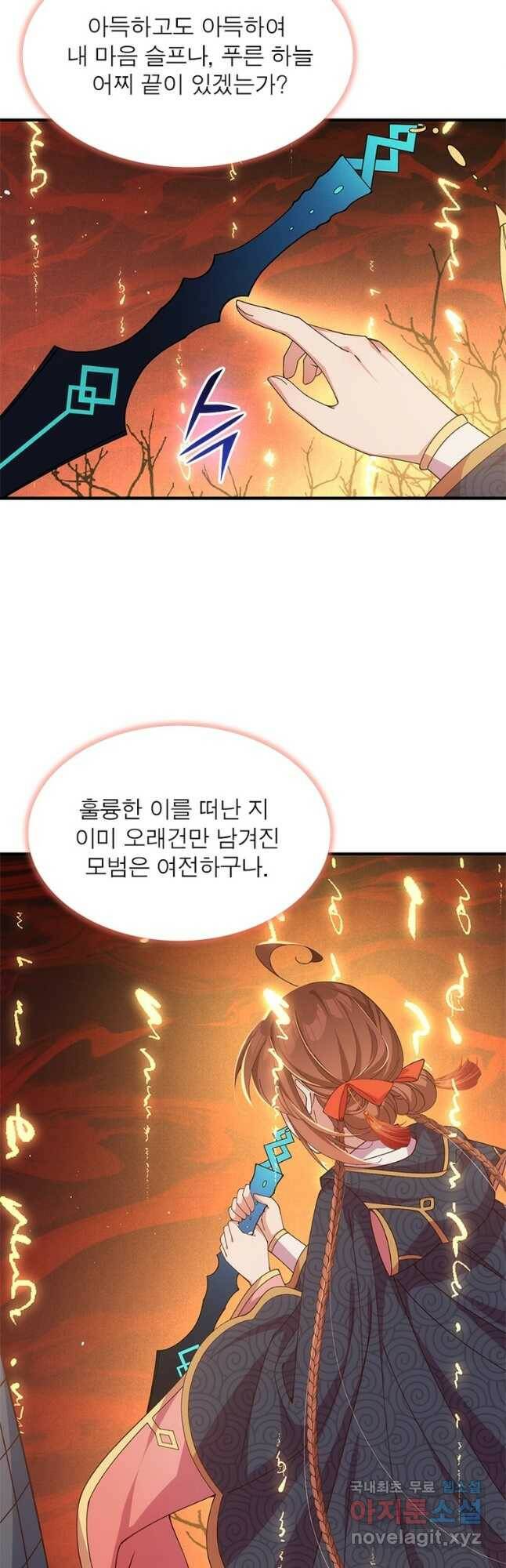 인생 3회차 스승님 211화 29