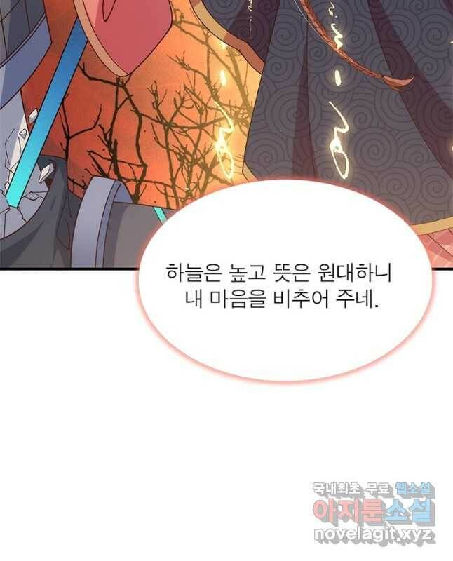 인생 3회차 스승님 211화 30