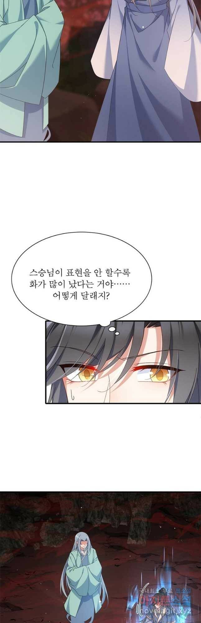 인생 3회차 스승님 211화 33