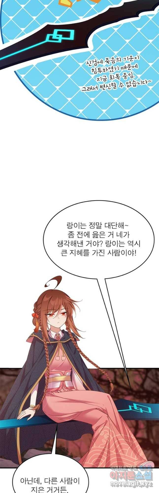 인생 3회차 스승님 211화 41