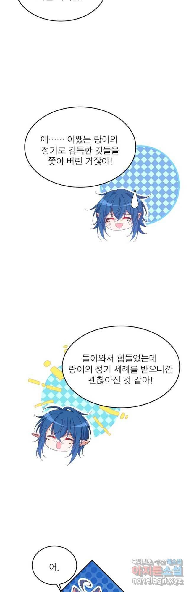 인생 3회차 스승님 211화 42