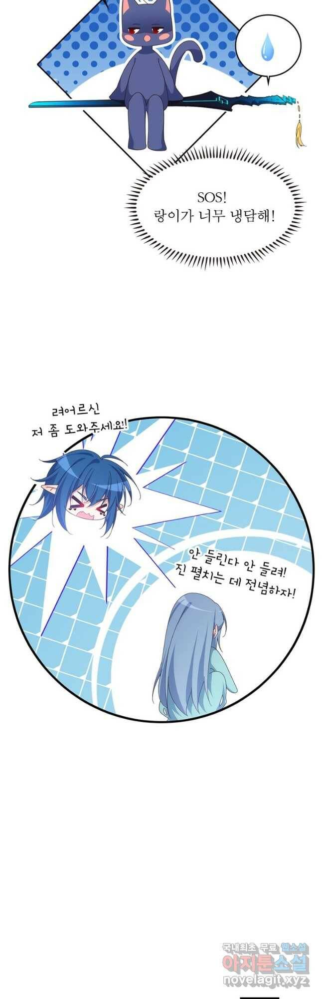 인생 3회차 스승님 211화 43