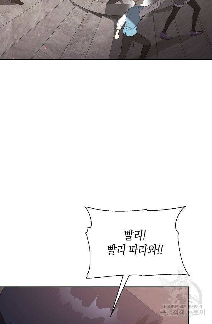 두 개의 제국, 제국의 노예 19화 3