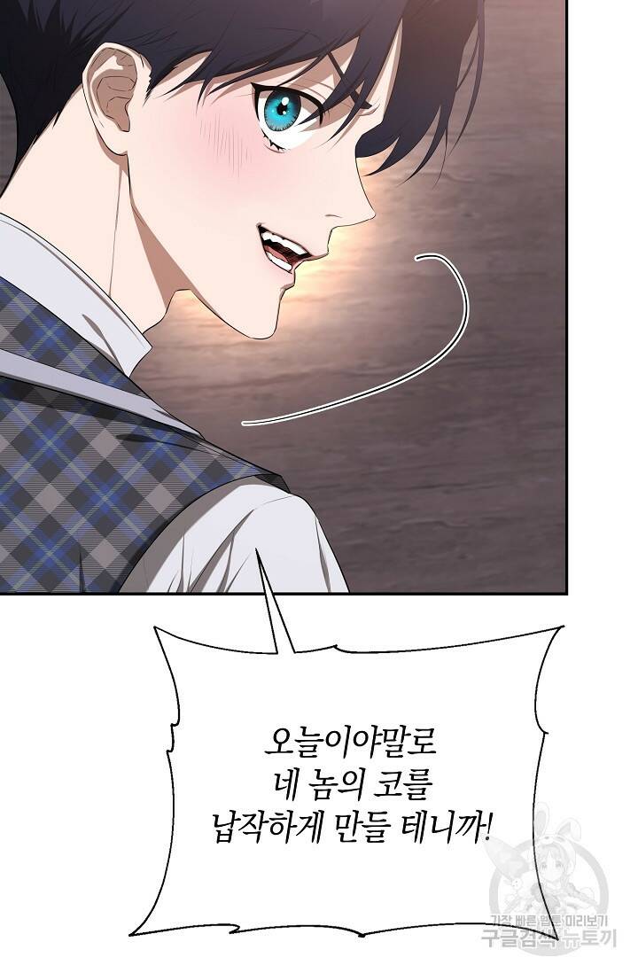 두 개의 제국, 제국의 노예 19화 4