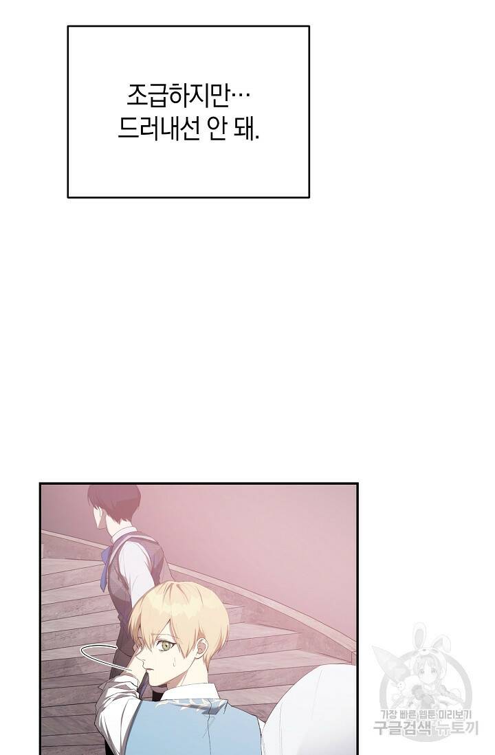 두 개의 제국, 제국의 노예 19화 7