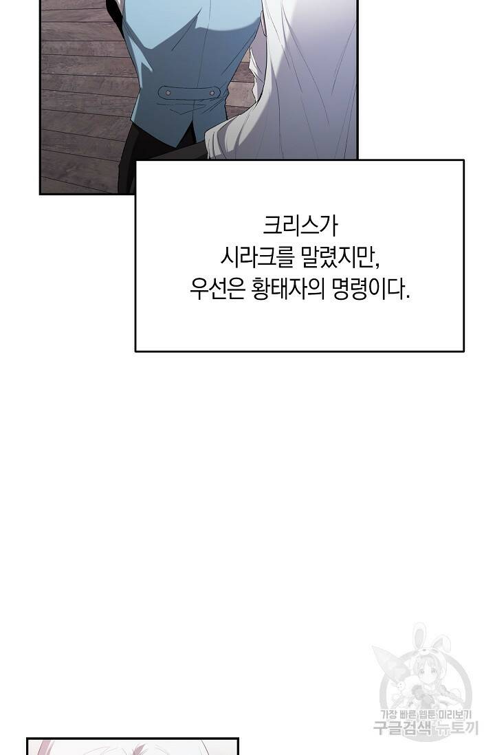 두 개의 제국, 제국의 노예 19화 8