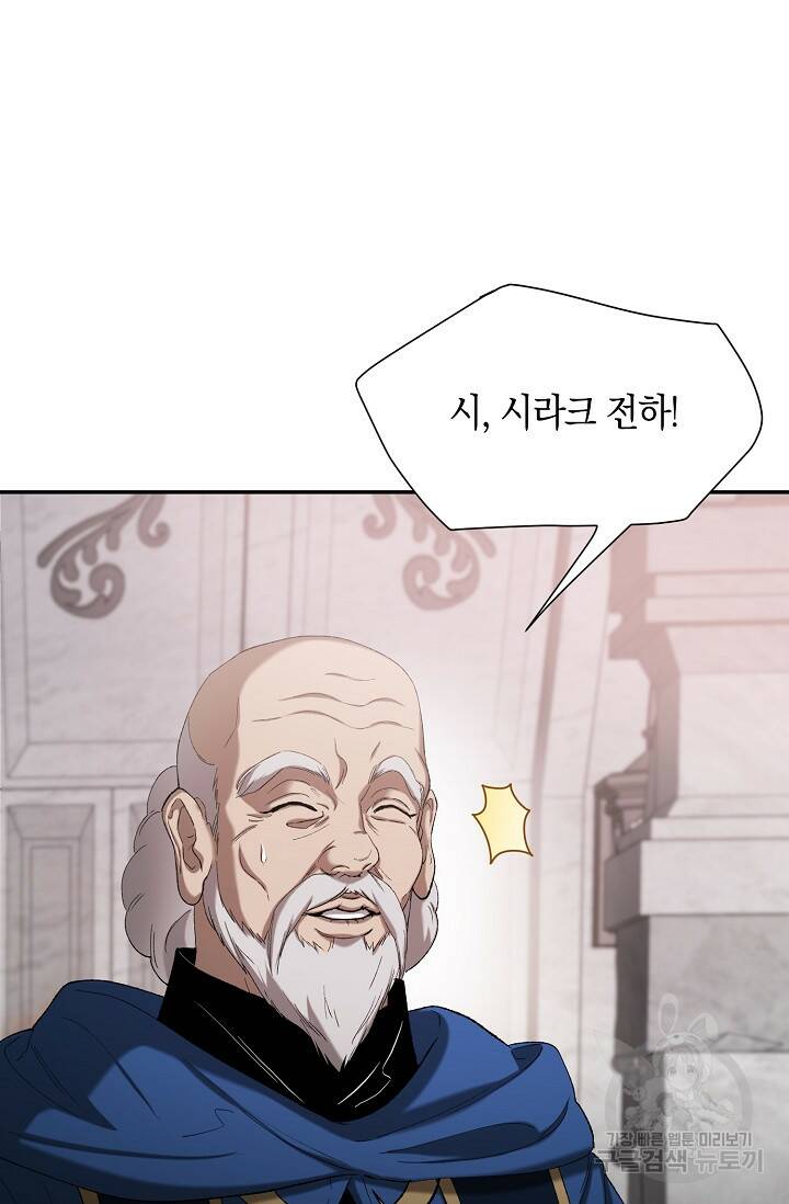두 개의 제국, 제국의 노예 19화 12