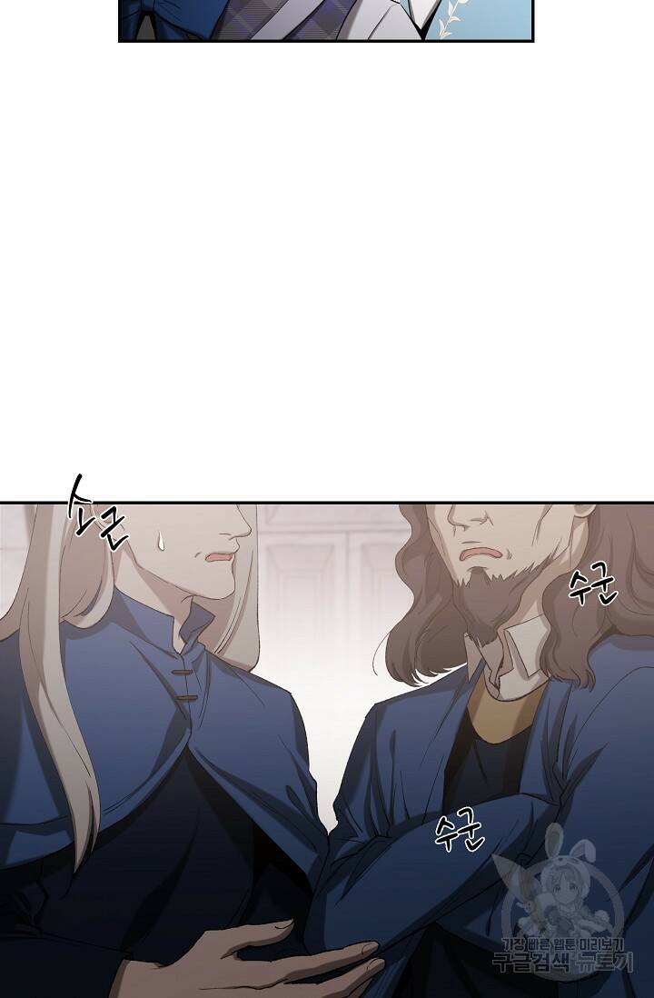 두 개의 제국, 제국의 노예 19화 14