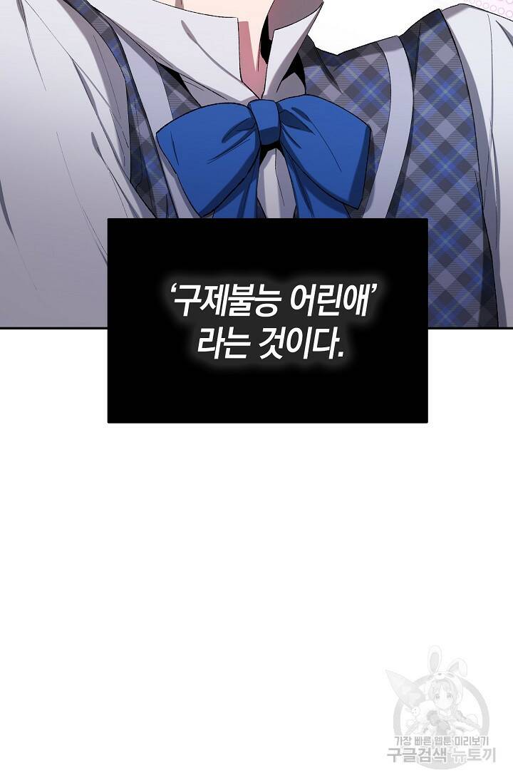 두 개의 제국, 제국의 노예 19화 24