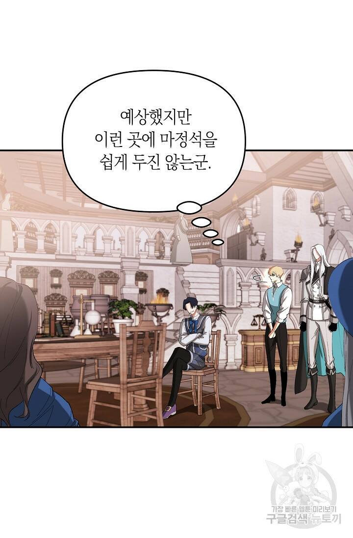 두 개의 제국, 제국의 노예 19화 25