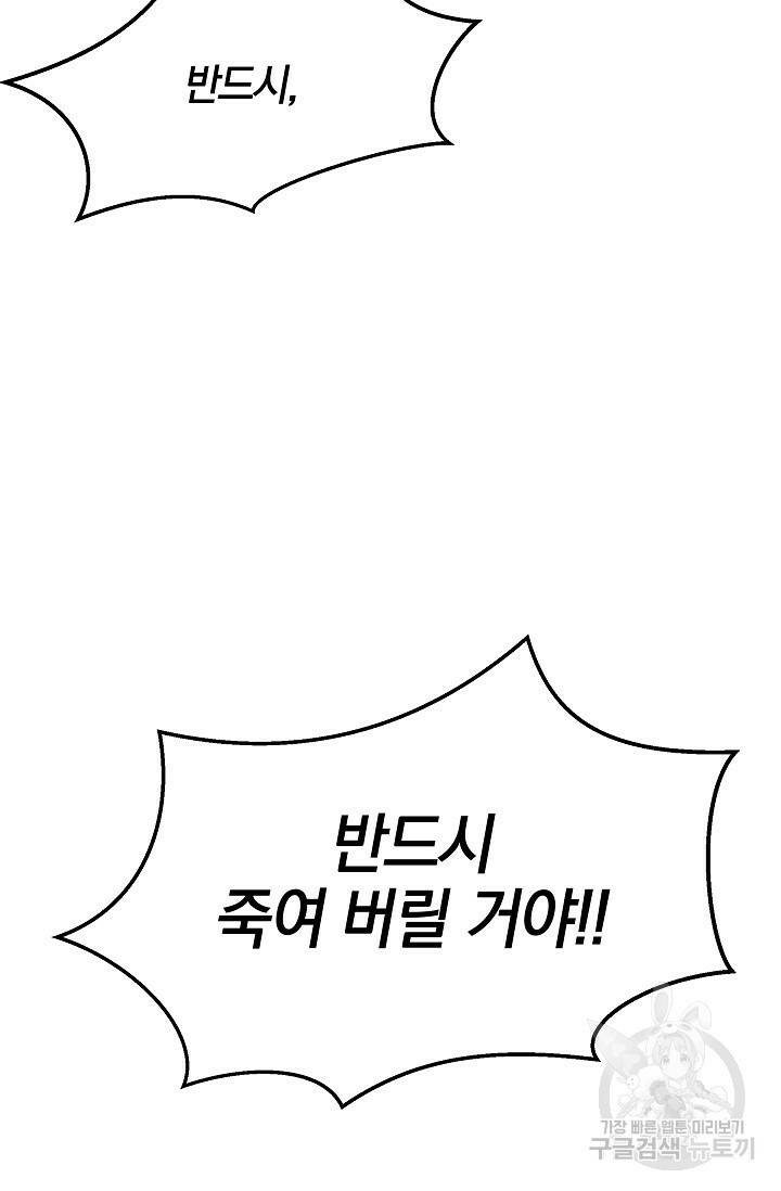 황금숲 80화 3