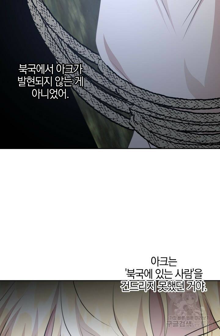황금숲 80화 6