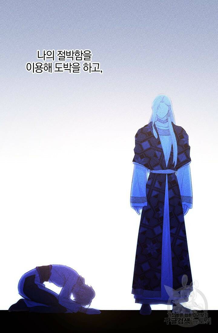 황금숲 80화 9