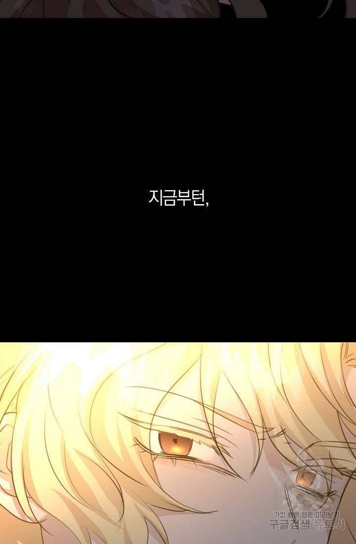 황금숲 80화 15
