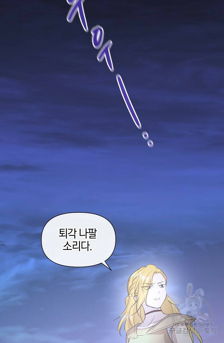 황금숲 80화 18