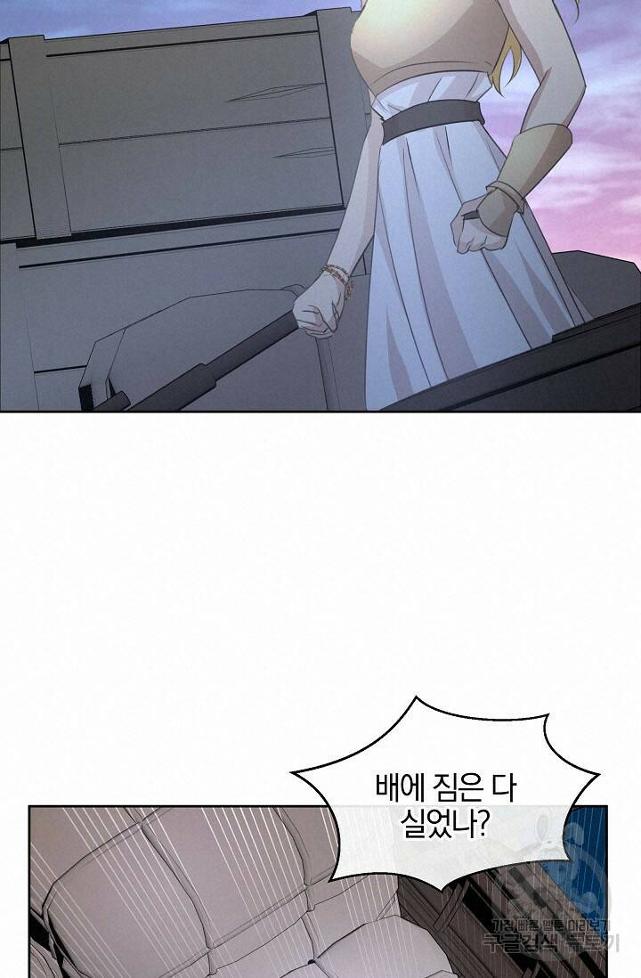 황금숲 80화 19