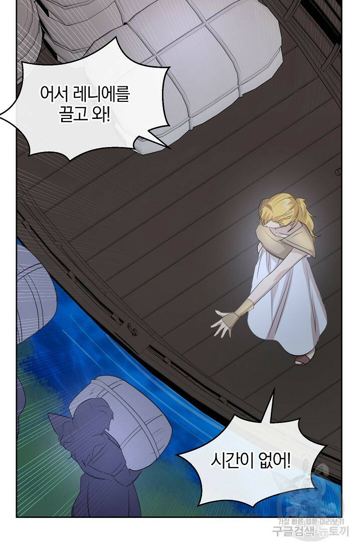 황금숲 80화 20