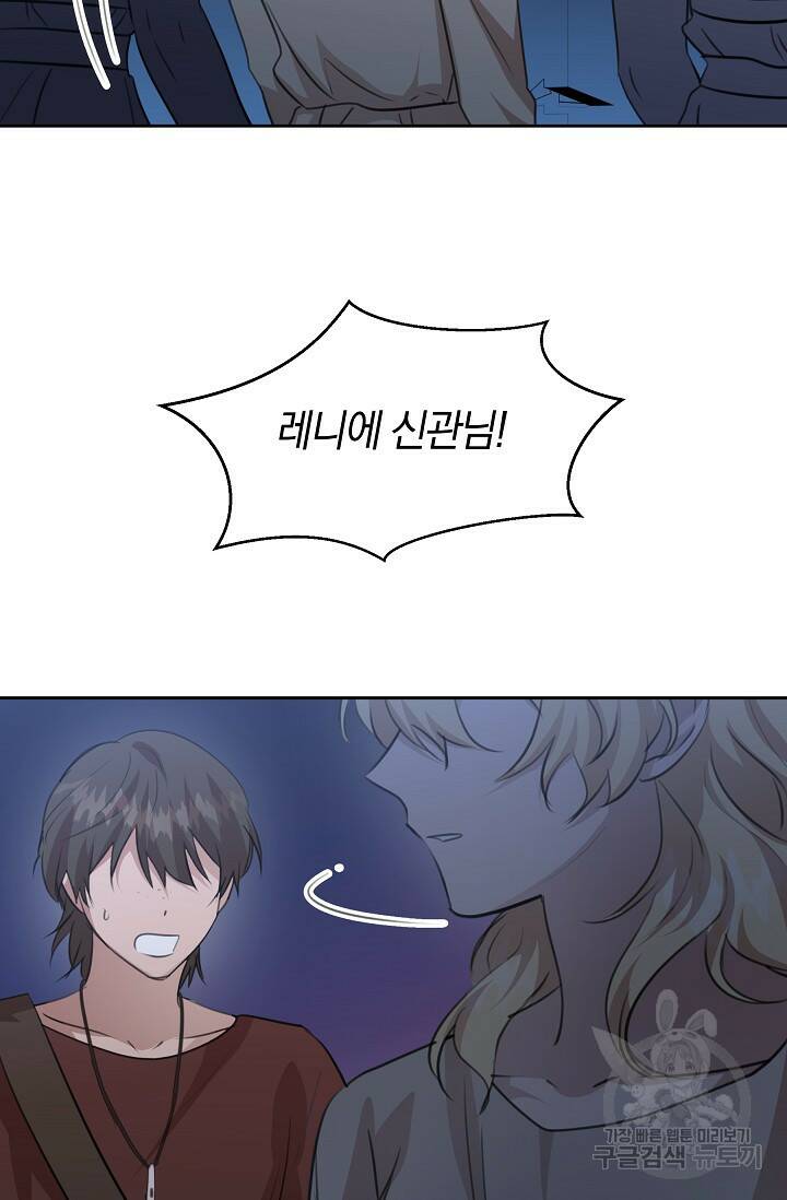 황금숲 80화 22