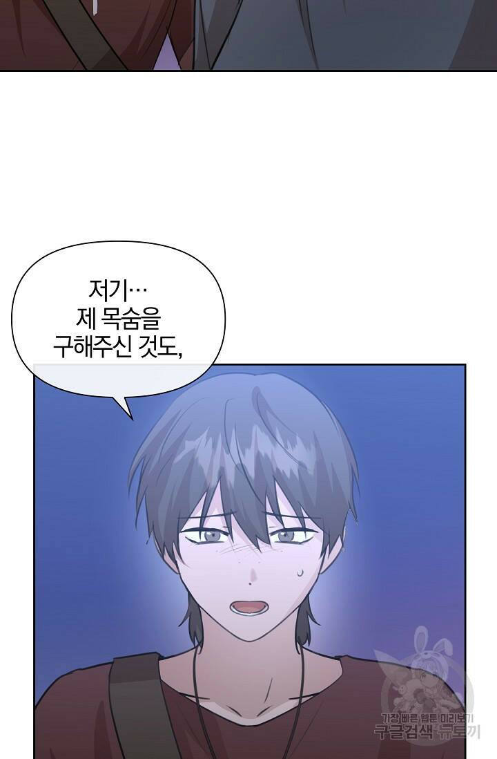 황금숲 80화 23
