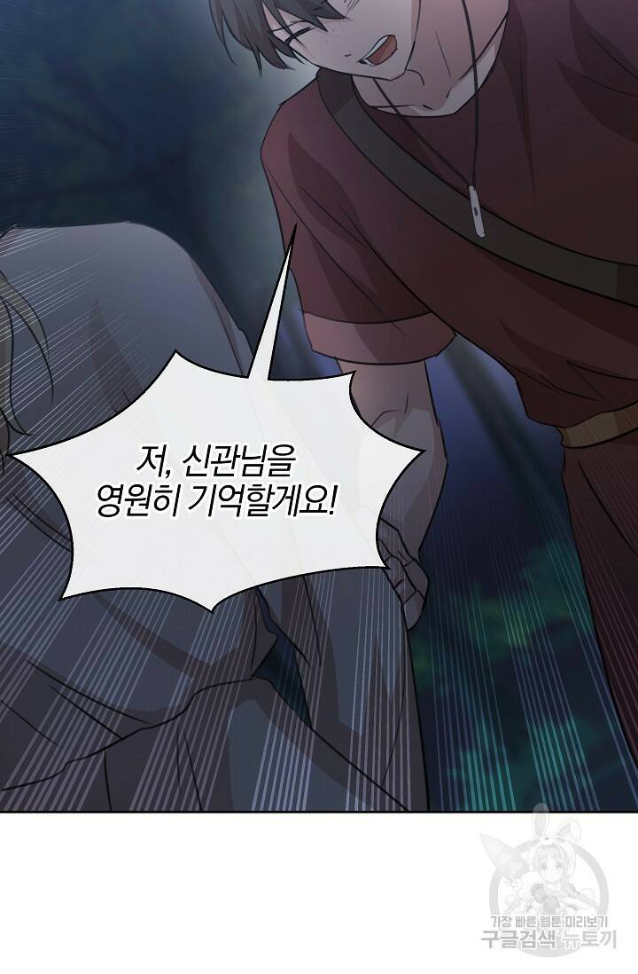 황금숲 80화 25