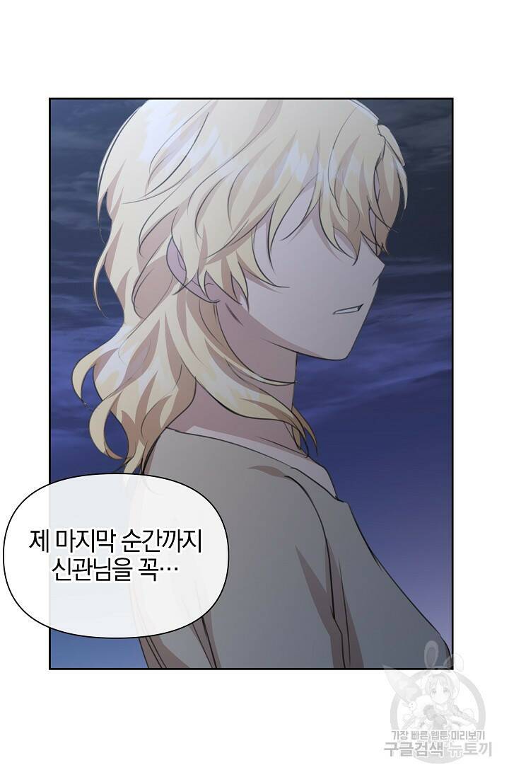 황금숲 80화 27