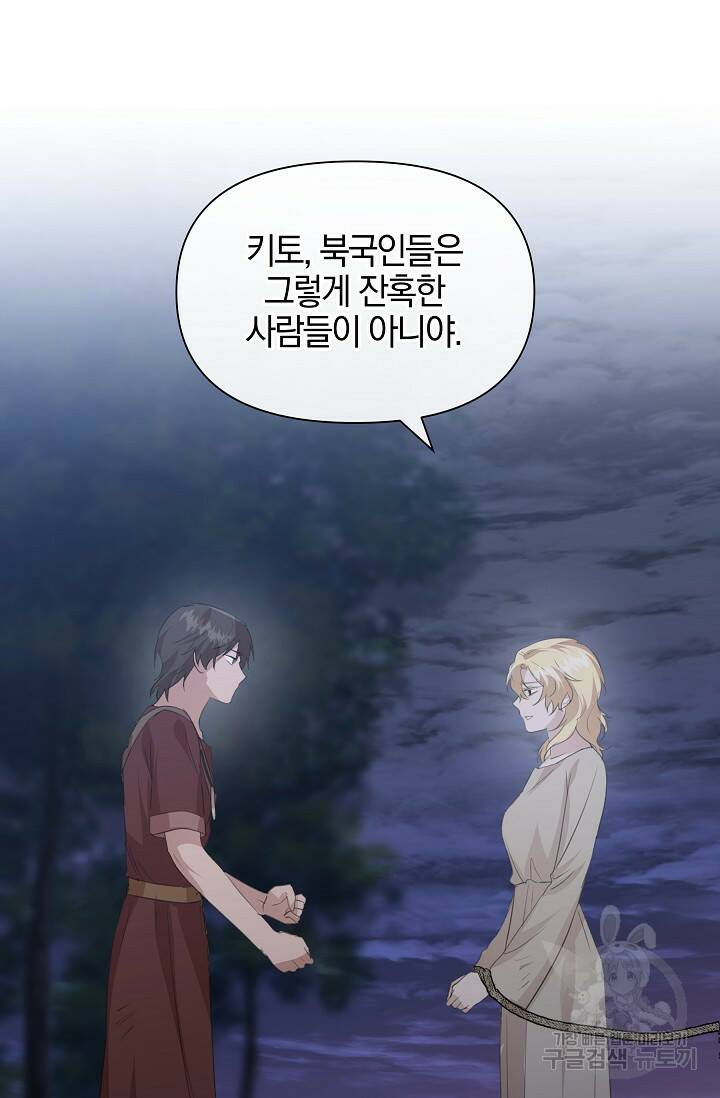 황금숲 80화 28