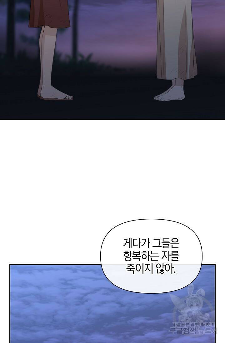 황금숲 80화 29