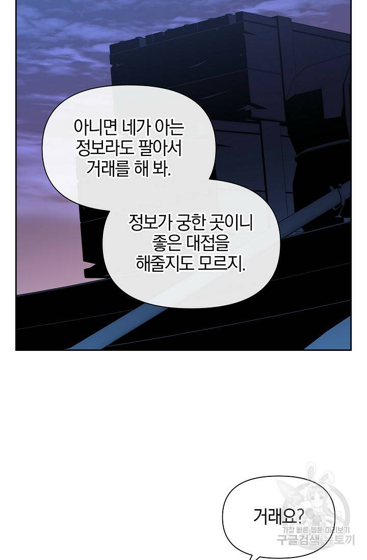 황금숲 80화 30
