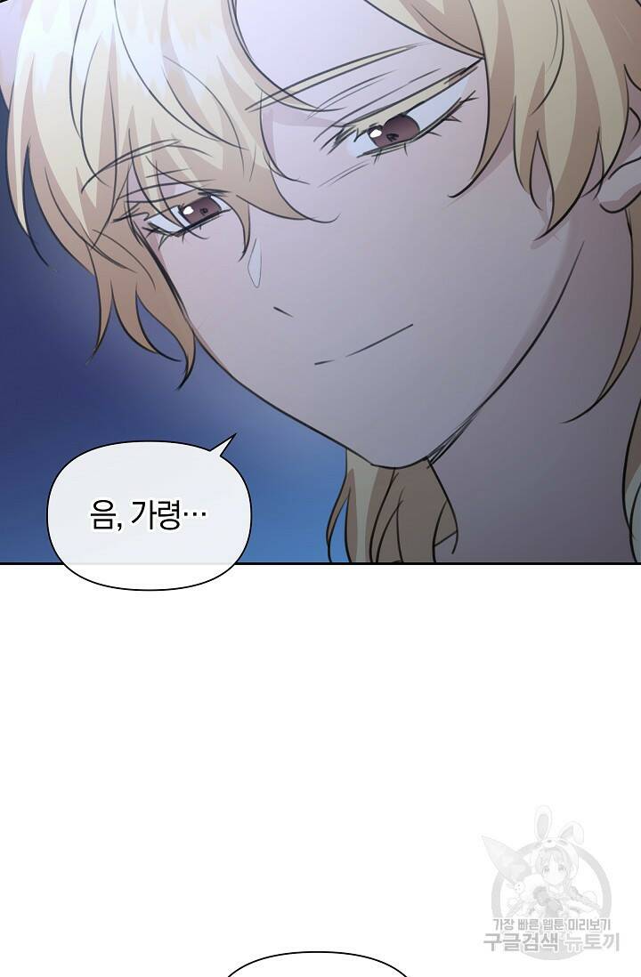 황금숲 80화 32