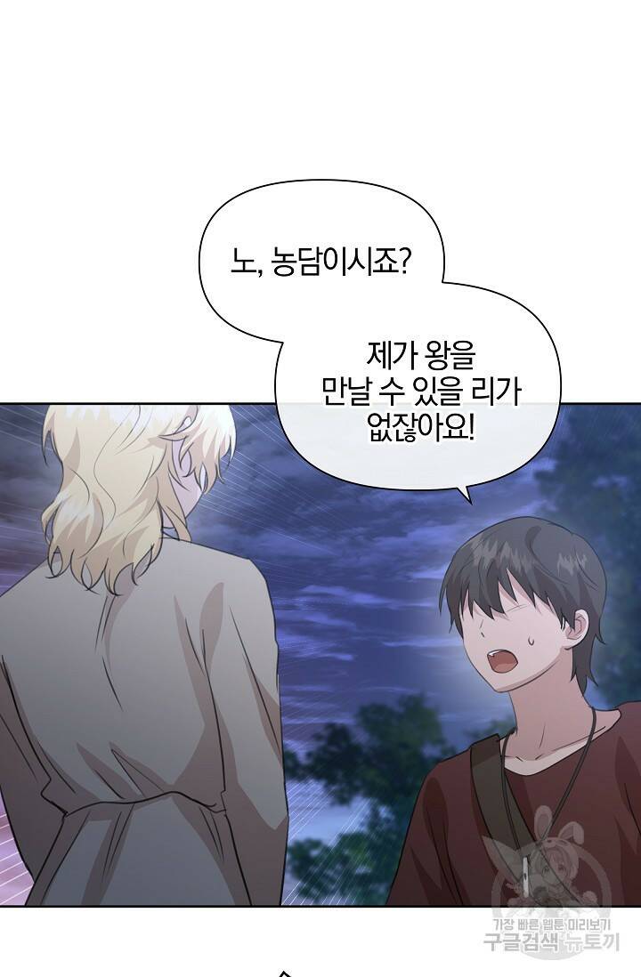 황금숲 80화 34