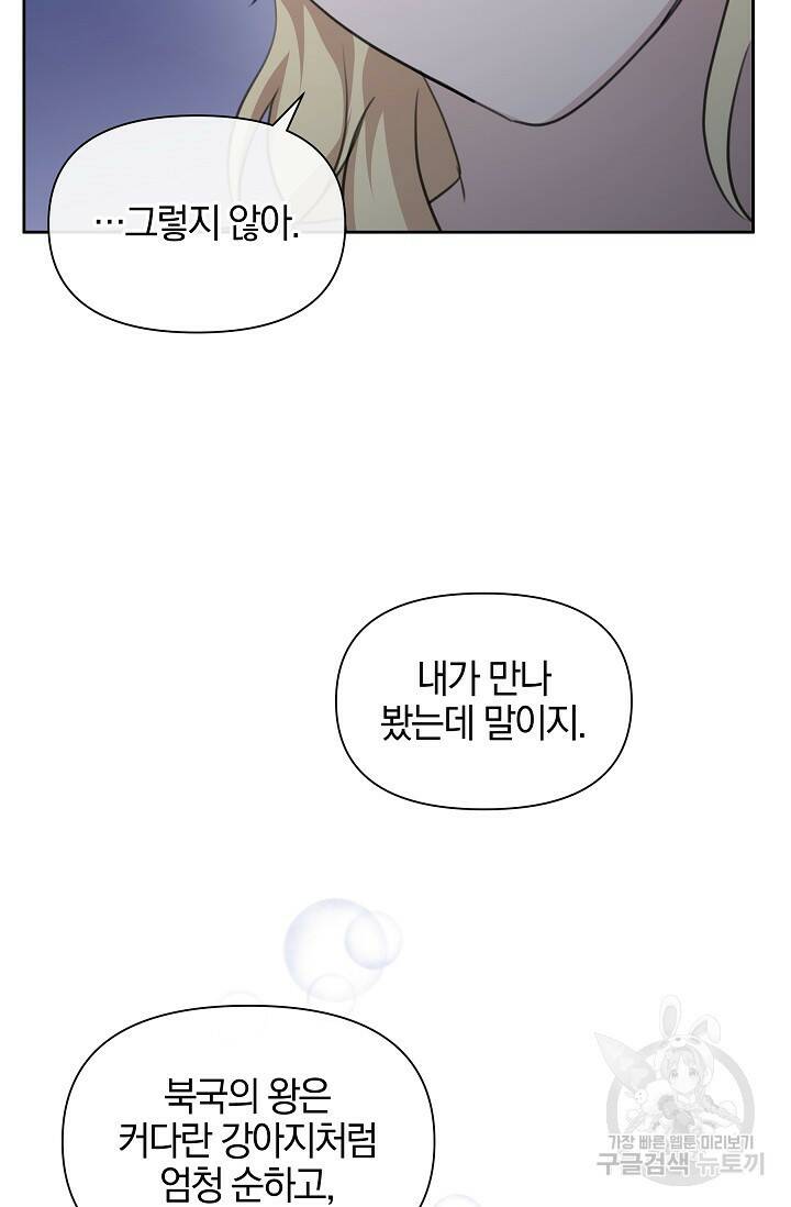 황금숲 80화 36