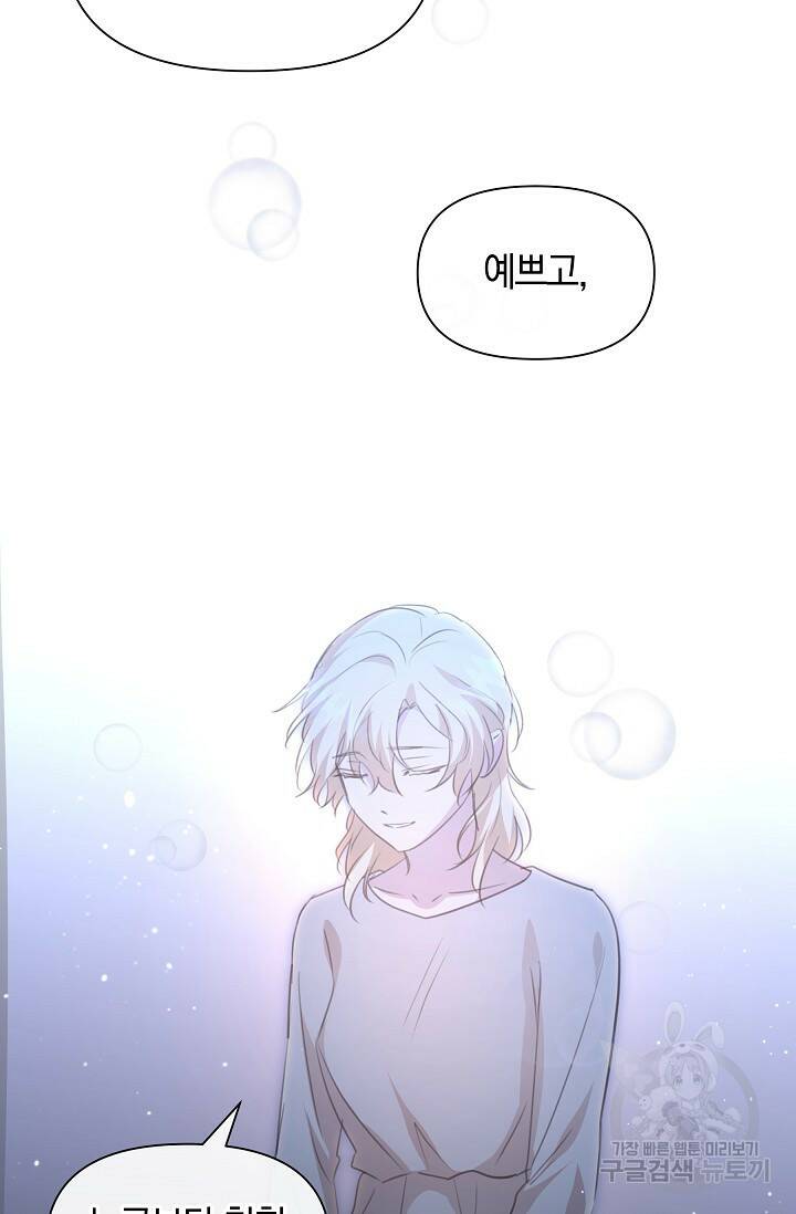황금숲 80화 37