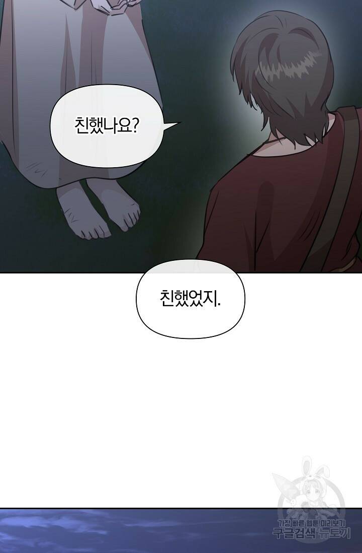 황금숲 80화 40