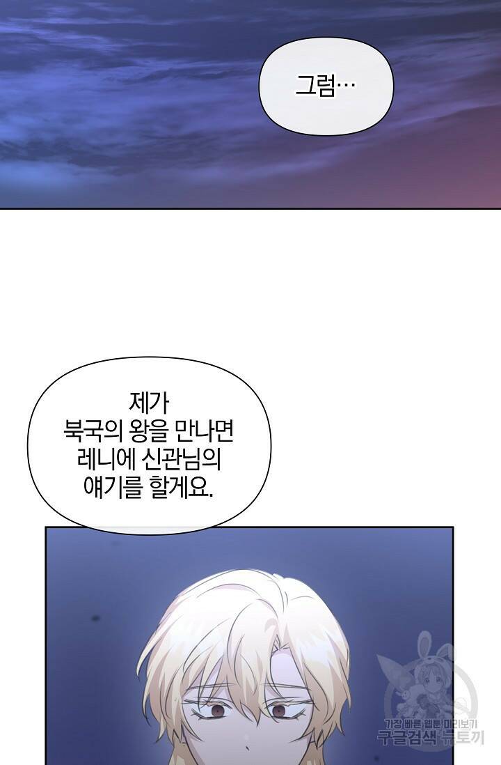 황금숲 80화 41