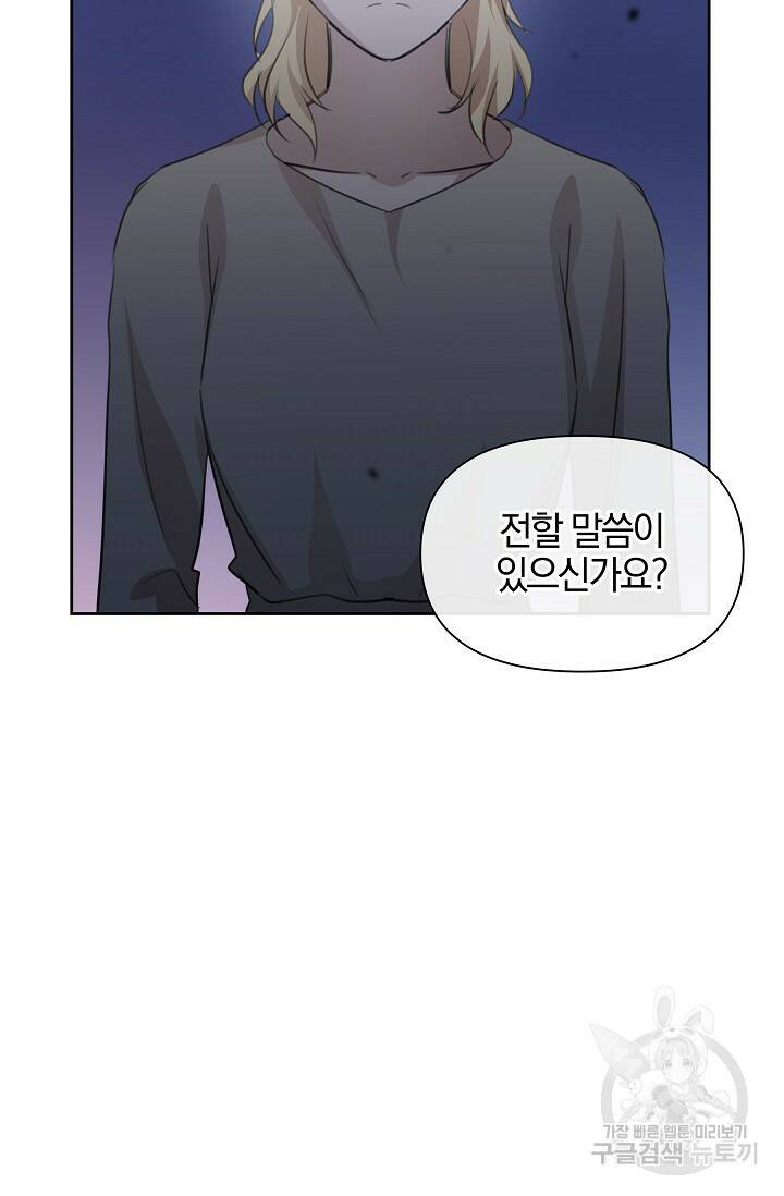 황금숲 80화 42