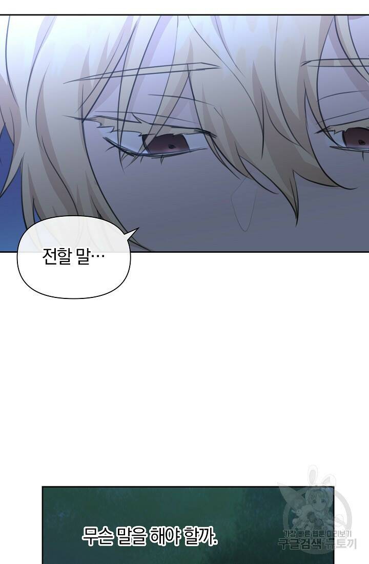 황금숲 80화 43