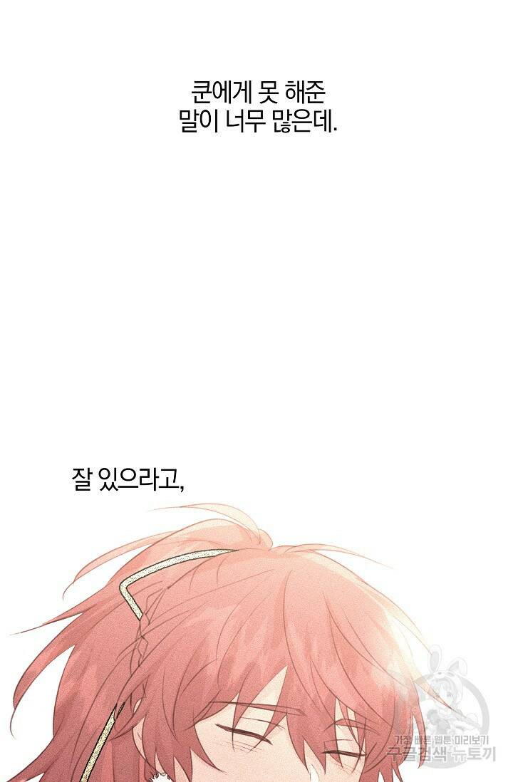 황금숲 80화 45