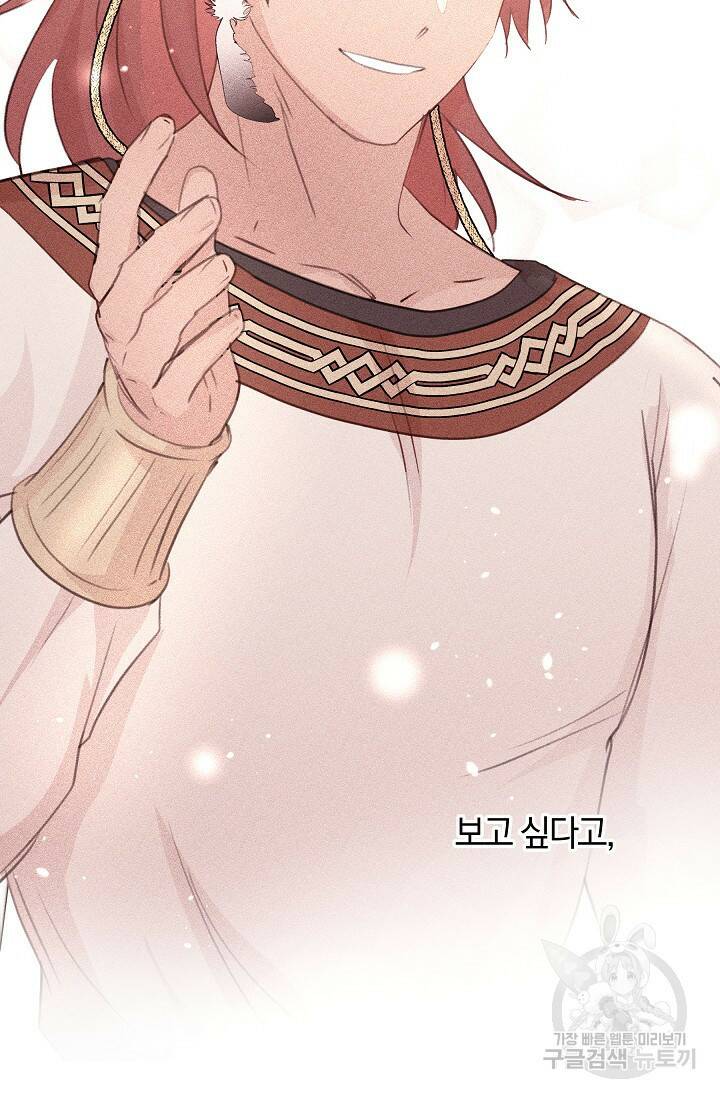 황금숲 80화 46