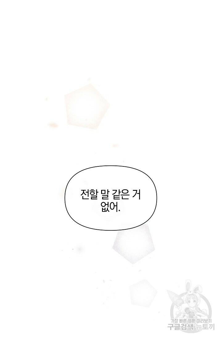 황금숲 80화 49