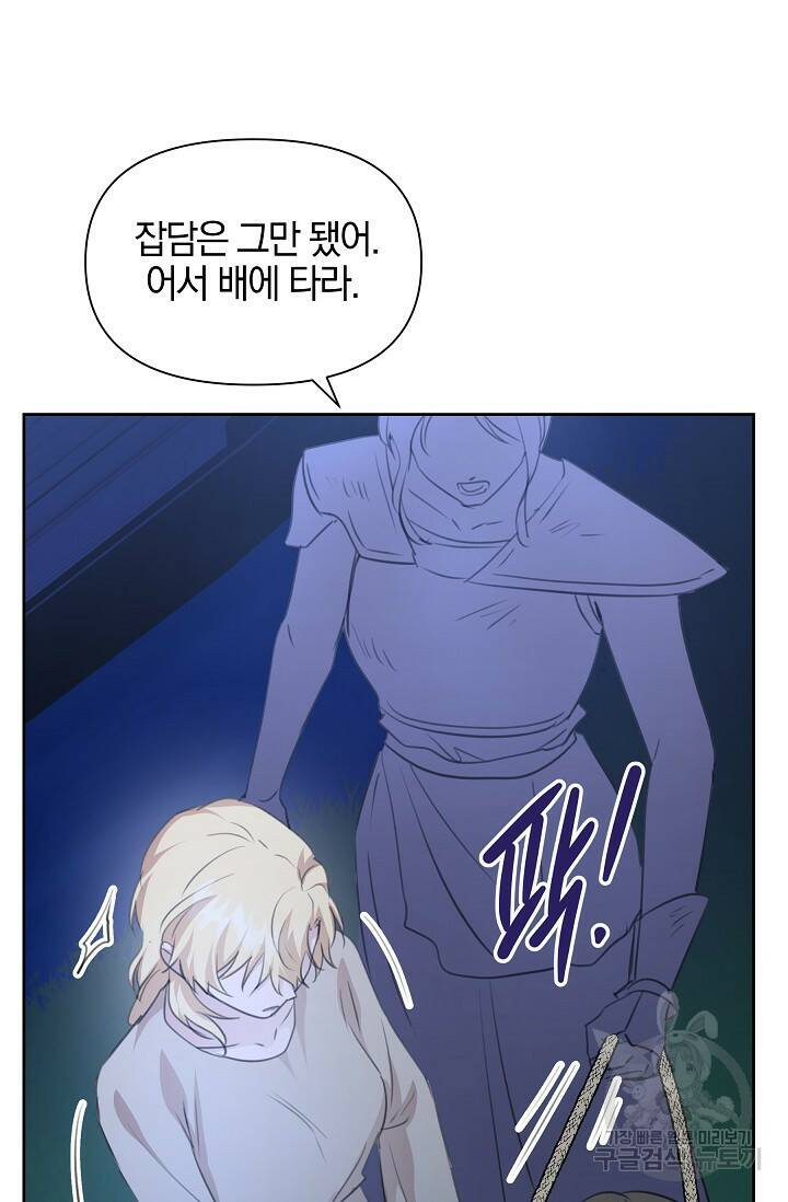 황금숲 80화 50