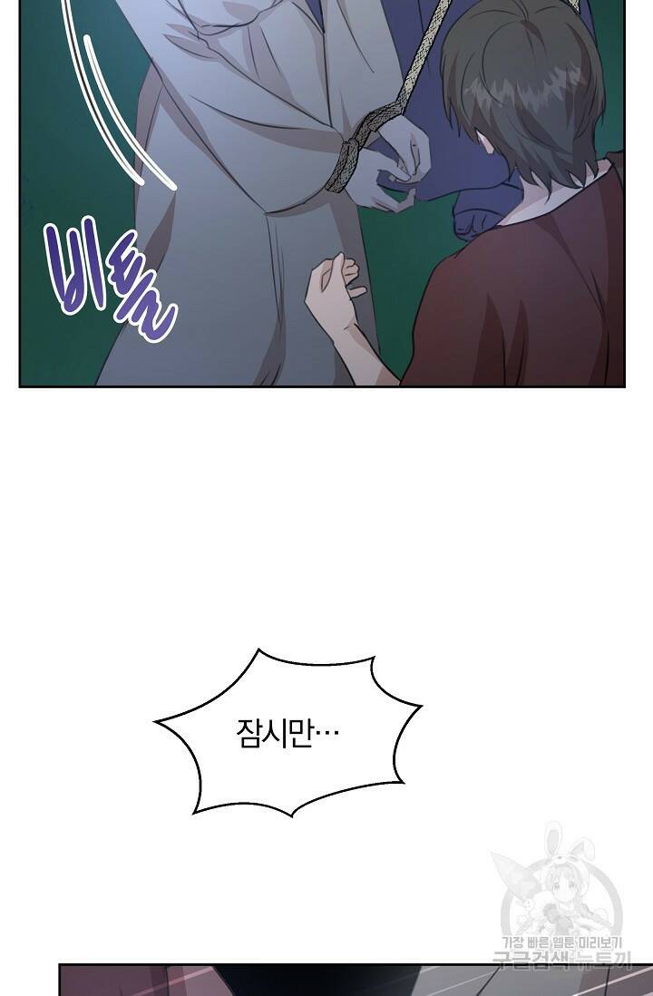 황금숲 80화 51