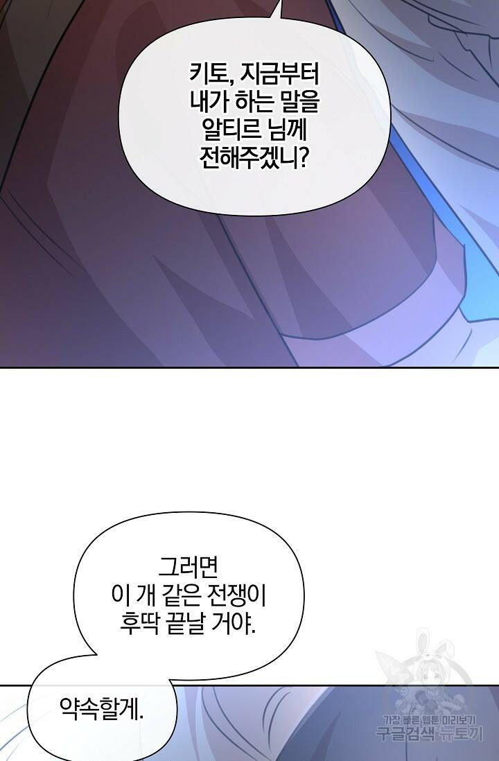 황금숲 80화 54