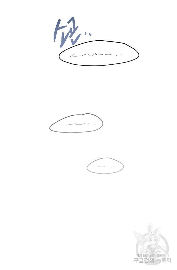황금숲 80화 58