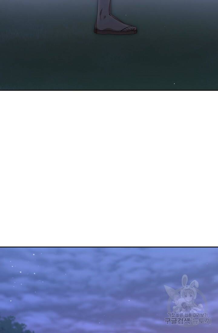 황금숲 80화 60