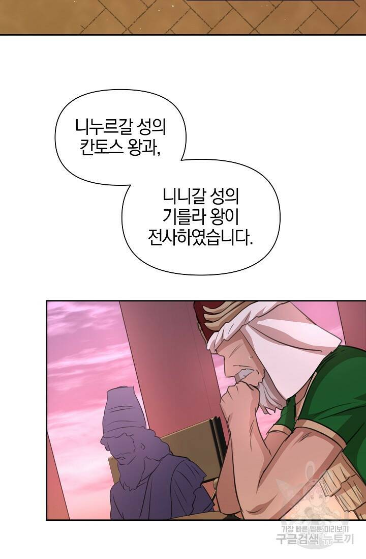 황금숲 80화 66