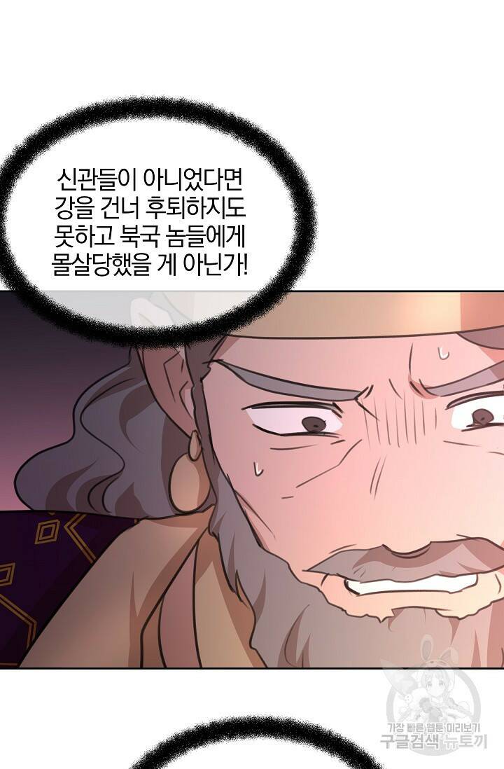 황금숲 80화 74