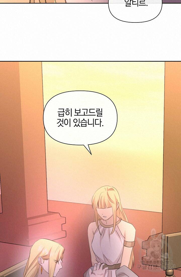 황금숲 80화 76