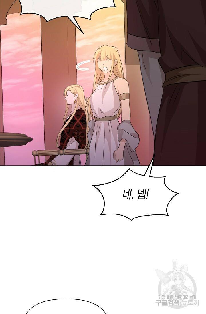 황금숲 80화 78