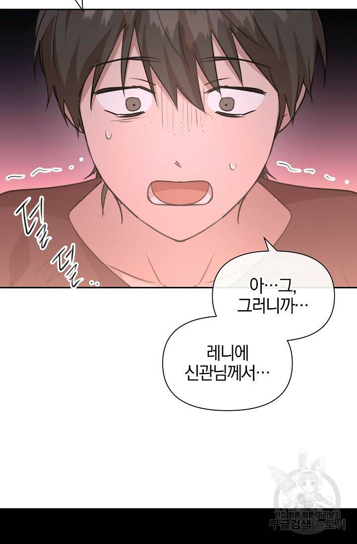 황금숲 80화 84