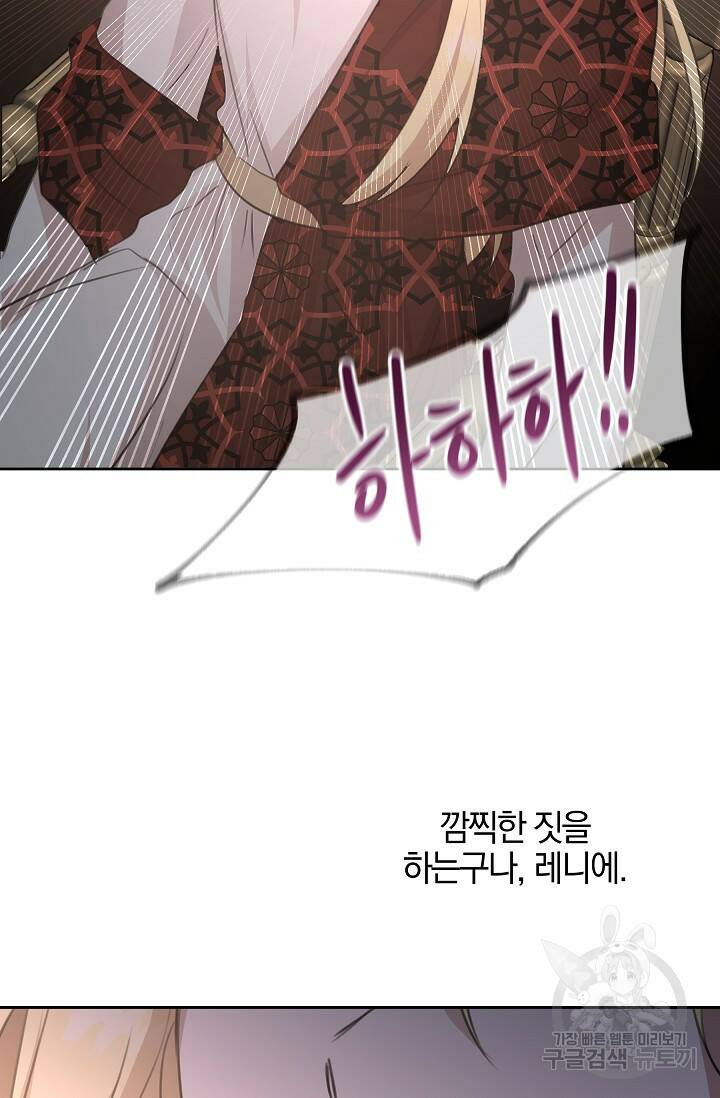 황금숲 80화 90